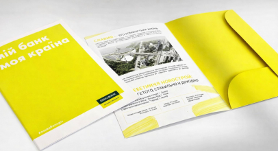 Брендовані папки як інструмент реклами та ділової комунікації